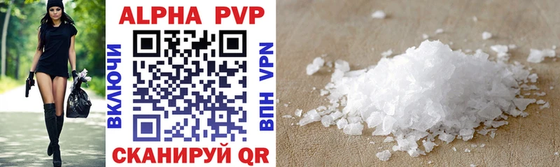 mega ТОР Омутнинск APVP Соль закладки