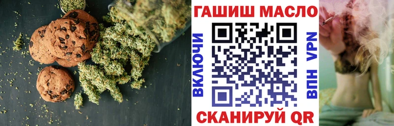 хочу наркоту  Омутнинск  Cannafood марихуана 