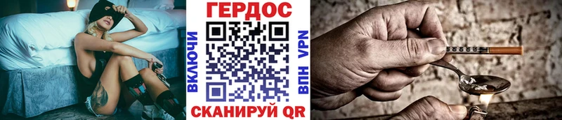 Героин VHQ  Омутнинск 